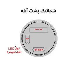 آینه لمسی دلفین مدل TCH-Q-60-Form 20