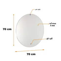 آینه لمسی دلفین مدل TCH-Q-70