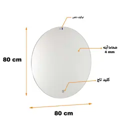 آینه لمسی دلفین مدل TCH-Q-80