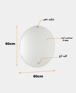 آینه لمسی دلفین مدل Touch-NQ-60