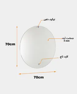 آینه لمسی دلفین مدل Touch-NQ-70