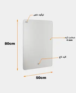 آینه لمسی دلفین مدل Touch-R-8050