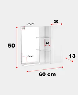 آینه و باکس دلفین مدل 1024