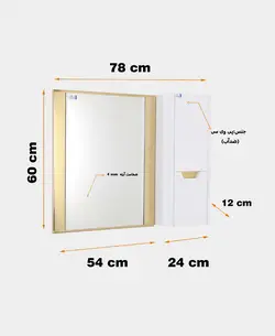 آینه و باکس دلفین مدل 1029