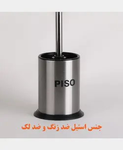 برس توالت شوی پیسو مدل S-PK