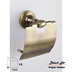 پایه رول دستمال کاغذی دلفین مدل 78 AB