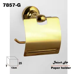 قیمت و خرید پایه رول دستمال کاغذی دلفین مدل 78 G | دلفین ایران