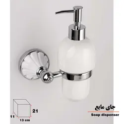 پمپ مایع دستشویی دلفین مدل 22 W