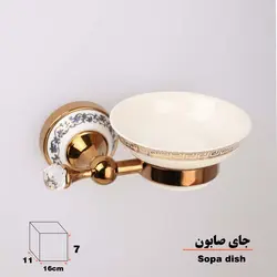 جاصابونی دلفین مدل 34 RG