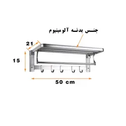 رخت آویز حمام پیسو مدل KH-AL-50