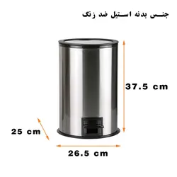 سطل زباله پدالی پیسو مدل FL-12