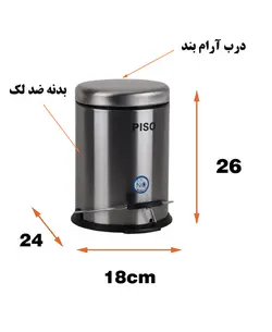 قیمت و مشخصات سطل زباله پدالی پیسو مدل SS-3 ظرفیت 3 لیتر | صنایع دلفین ایران