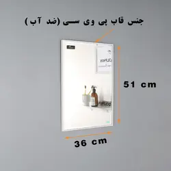 آینه سرویس بهداشتی دلفین مدل 3651