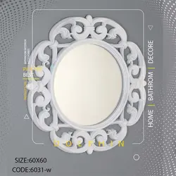 آینه دلفین مدل 6031