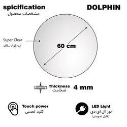 آینه لمسی دلفین مدل TCH-Q-Form 18