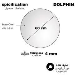 آینه سرویس بهداشتی دلفین مدل NQ-60-Form 24
