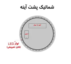 آینه سرویس بهداشتی دلفین مدل NQ-60-Form 24