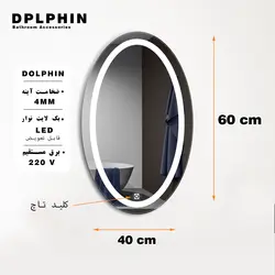 آینه دلفین مدل TCH-OV-60-Round
