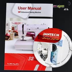 چرخ خیاطی جانتک SP-MG26000