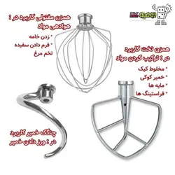 همزن کاسه دار گوسونیک GSM-607