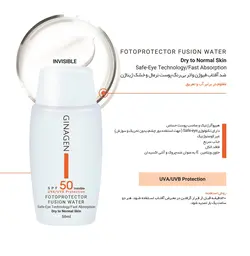 کرم ضد آفتاب بی رنگ SPF50 پوست معمولی تا خشک ژیناژن(Ginagen)
