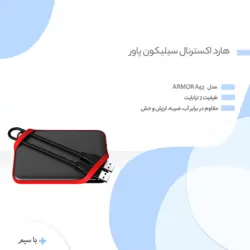 هارد اکسترنال سیلیکون پاور مدل SILICON POWER ARMOR A62 با ظرفیت 2 ترابایت