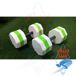 دمبل آبی شنا
