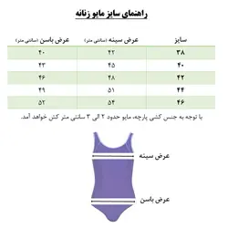 مایو زنانه turbo کد 3493 - دنیای شنا