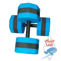دمبل شنا فومی کد 1747