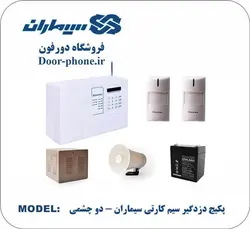 پکیج دزدگیر سیم کارتی سیماران SM-G6420