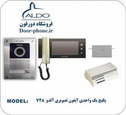 پکیج یک واحد آیفون تصویری آلدو 728 طلایی