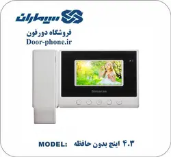 قیمت آیفون تصویری یک طبقه سیماران HS43 + ارسال رایگان