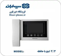 پکیج چهار واحدی آیفون تصویری 4.3 اینچ با حافظه سیماران