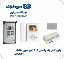 پکیج تک واحدی آیفون تصویری سیماران 4.3 اینچ