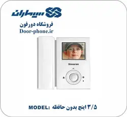 پکیج هفت واحدی آیفون تصویری سیماران 4.3 اینچ