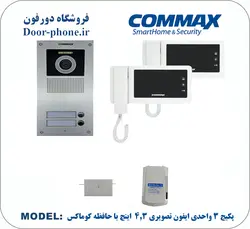 پکیج کامل آیفون تصویری کوماکس 4.3 اینچی با حافظه مدل 43nm