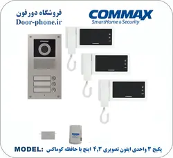 پکیج کامل آیفون تصویری کوماکس 4.3 اینچی با حافظه مدل 43nm