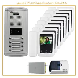 آیفون تصویری تابا پکیج کامل مدل 1090