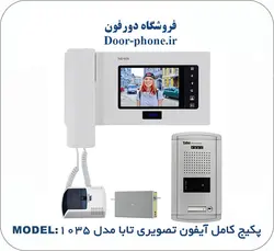 آیفون تصویری تابا پکیج کامل مدل 1035