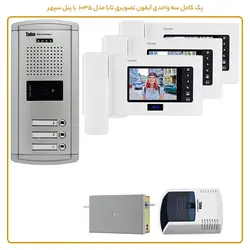 آیفون تصویری تابا پکیج کامل مدل 1035