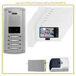 آیفون تصویری تابا پکیج کامل مدل 1035