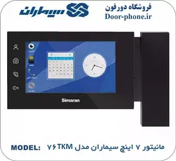 مانیتور آیفون تصویری سیماران مدل 76TKM