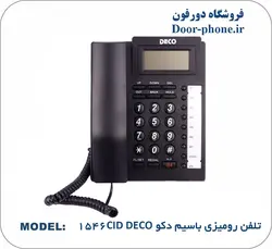 تلفن رومیزی باسیم دکو DECO 1546CID