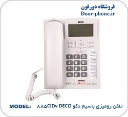 تلفن رومیزی باسیم دکو DECO 885CID