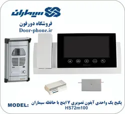 آیفون تصویری 7 اینچ سیماران یک طبقه مدل TK72