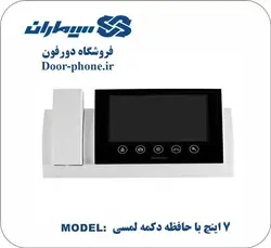 آیفون تصویری 7 اینچ سیماران یک طبقه مدل TK72