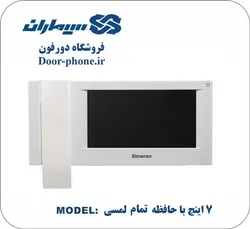 پکیج یک طبقه آیفون تصویری سیماران مدل 73m200V1