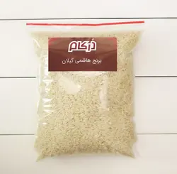 بسته نمونه تست ۱ کیلویی برنج