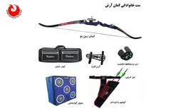 ست خانوادگی کمان آرش
