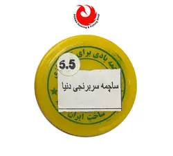ساچمه دنیا سربرنجی کالیبر 5.5